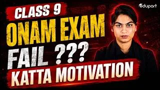 Thumbnail: ഓണം Exam Fail? കട്ട MOTIVATION| Eduport CLASS 9