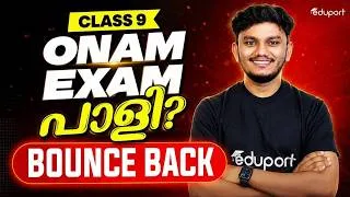 Thumbnail: Onam Exam | Bounce Back