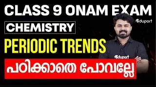 Thumbnail: Onam Exam| Class 9 Chemistry| Periodic Trends പഠിക്കാതെ പോവല്ലേ| Eduport Class 9
