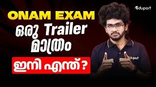 Thumbnail: Onam Exam Oru Trailer മാത്രം … ഇനി എന്ത്? | PlusTwo | Eduport