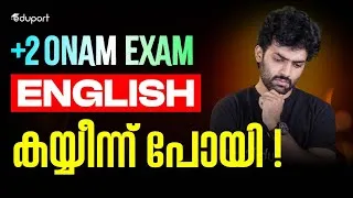 Thumbnail: Plus Two Onam Exam English കയ്യീന്ന് പോയി! | Eduport | Plus Two