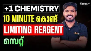 Thumbnail: 10 minute കൊണ്ട്  limiting reagent സെറ്റ് |  Eduport Plus one