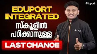 Thumbnail: FINAL-ESAT | ഇന്റഗ്രേറ്റഡ് സ്കൂളിൽ പഠിക്കാനുള്ള LAST CHANCE | Eduport SSLC