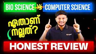 Thumbnail: Bio Science VS Computer Science ഏതാണ് നല്ലത്? | HONEST REVIEW | Eduport