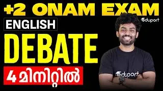 Thumbnail: Plus Two Onam Exam English | Debate 4 മിനിറ്റിൽ | Learn with Eduport