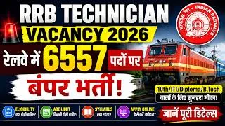 Thumbnail: रेलवे में 6557 पदों पर बंपर भर्ती! | RRB Technician Vacancy 2026 |10th/ITI वालों के लिए सुनहरा मौका!