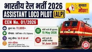Thumbnail: RRB ALP 2026 Notification OUT! 11,127 Vacancies | Eligibility, Age & Full Details