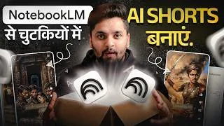 Thumbnail: NotebookLM से Create करो Viral Educational Shorts in One Click 🚀 | Hindi Tutorial.