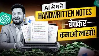 Thumbnail: AI से Handwritten Notes कैसे बनाएं? 🤯 ChatGPT + Gemini से Editable PDF Notes बनाना सीखें✍️