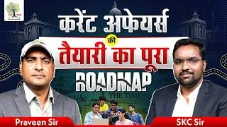 Thumbnail: Current Affairs की तैयारी कैसे शुरू करें? | by Praveen Sir & SKC Sir | EDU TERIA