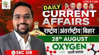 Thumbnail: 28th August Current Affairs | Daily Current Affairs | Current Affairs by SKC Sir | EDU TERIA
