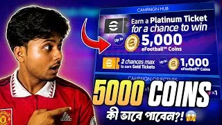 Thumbnail: 5000 COINS পাওয়ার CHANCE?! 😱 | নতুন Campaign Hub Explained | eFootball 2027