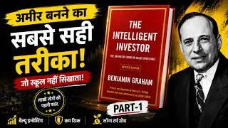 Thumbnail: The Intelligent Investor in 13 Minutes | Animated Book Summary Hindi | Part-1