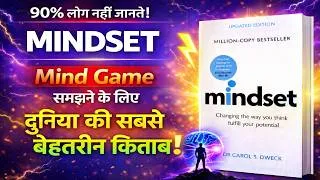 Thumbnail: Mindset: The New Psychology of Success by Carol S. Dweck | Book Summary in Hindi | Audiobook