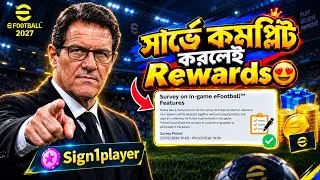 Thumbnail: 🚨 ফ্রিতে POTS Chance Deal! 😱🔥 এখনই Survey Complete করলেই পাবেন 🎁 | eFootball 2027