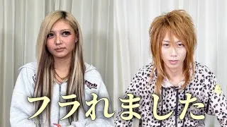 Thumbnail: ウテナをフった本人呼び出して理由聞いてみた