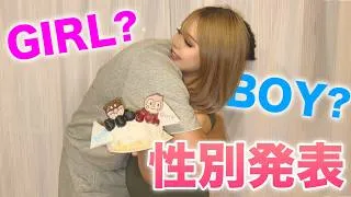 Thumbnail: 【性別発表】大好きな旦那に報告！