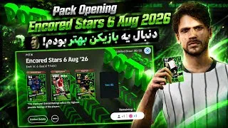 Thumbnail: Pack Opening | Encored Stars 6 Aug 2026 🤨 دنبال یه بازیکن بهتر بودم ! | eFootball 2026