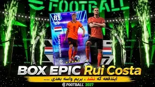 Thumbnail: گفتم این بار روی کاستا میاد . . ولی اینو داد 🫣😁 | eFootball 2027 