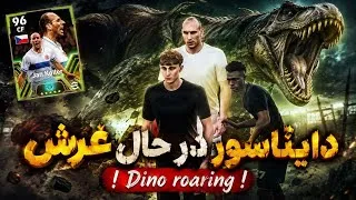 Thumbnail: هیچ‌کس جلودار دایناسور نیست! | 🦖⚽ گل سرکش Jan Koller