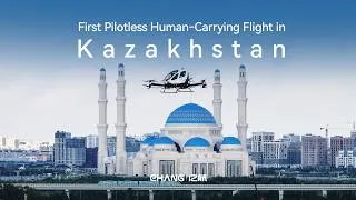 Thumbnail: History in Central Asia!  EHang completed the region's first pilotless eVTOL human-carrying flight!