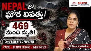 Thumbnail: Nepal Flash Floods Explained: How a Glacier Collapse Triggered a Massive Disaster