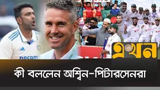 Thumbnail: বাংলাদেশের জয়ে স্তম্ভিত ক্রিকেট বিশ্ব, প্রশংসায় ভাসালেন লিজেন্ডরা! | BD vs Australia | Ekhon TV