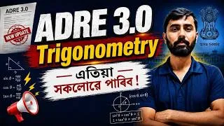 Thumbnail: Trigonometry | Concept clear class | Basic concept for Upcoming ADRE by Nirmal sir