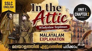 Thumbnail: In the Attic | SSLC ENGLISH | Władysław Szpilman | Malayalam Explanation |