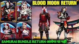 Thumbnail: SAMURAI BUNDLE RETURN AAYEGA YA NAHI || BLOOD MOON BUNDLES RETURN FREE FIRE