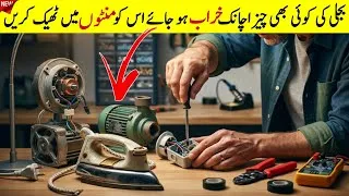 Thumbnail: Any Electrical Appliance Suddenly Stops Working? Fix It in Minutes | Easy Repair Trick for Everyone