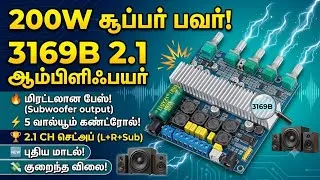 Thumbnail: WORKING PERFORMANCE OF 3169 ..CLASS D ....200 W...2.1 HOME THEATRE SYSTEM....