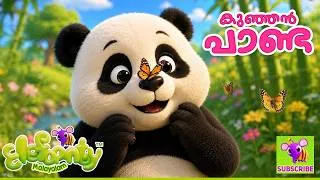 Thumbnail: കുഞ്ഞൻ പാണ്ട | Little Panda Song | Funny Malayalam Rhymes for Kids | Elefaanty