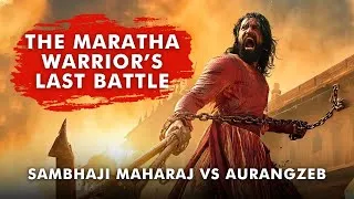 Thumbnail: Sambhaji Maharaj vs Aurangzeb | The Brave Maratha Warrior’s Last Battle | Chhaava