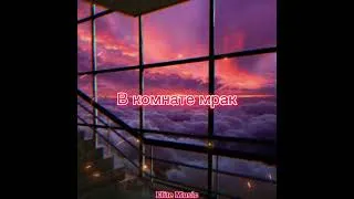 Thumbnail: JANAGA — В комнате мрак  I Ke Harru (Remix) I Tik Tok