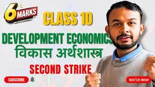 Thumbnail: CLASS 10 I ECONOMICS I SECOND STRIKE I विकास अर्थशास्त्र  (Development Economics)#elopeeth #economic