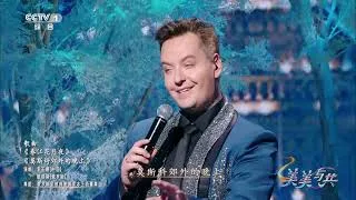 Thumbnail: Vitas & Li Yugang - Moonlight Night on Spring River / Moscow Nights/ 18.10.2023