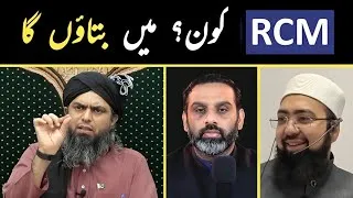 Thumbnail: Engineer Rand Corporation Ka Agent | Engineer Muhammad Ali Mirza 