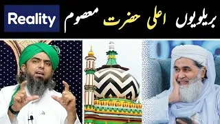 Thumbnail: Baralviyon Kay Ala Hazrat Masoom !! | Engineer Muhammad Ali Mirza 