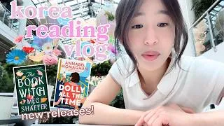 Thumbnail: what i read on vacation 🛫 [Korea reading vlog 🇰🇷 ]
