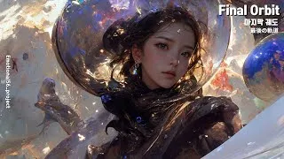 Thumbnail: 🛸🌙[Space Pop] Final Orbit (마지막 궤도/最後の軌道) | Cosmic Breakup Story 🌌✨🌠🎵