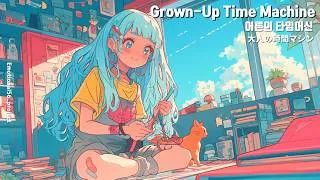 Thumbnail: 🎪⌛[Adult Pop] Grown-Up Time Machine 어른의 타임머신 大人の時間マシン | Playful Nostalgia, Inner Child 🎡🎠✨