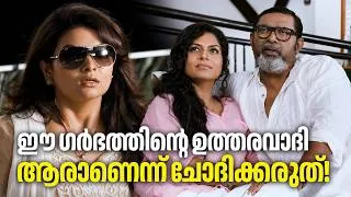 Thumbnail: “ഈ ഗർഭത്തിന്റെ ഉത്തരവാദി ആരാണെന്ന് ചോദിക്കരുത്!” | ZACHARIAYUDE GARBHINIKAL | EMPIRE VIDEO