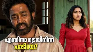 Thumbnail: “എന്തിനാ ട്രെയിനിന്ന് ചാടിയേ?”  | LEVEL CROSS | Asif Ali | Amala Paul | Sharafudheen | EMPIRE VIDEO