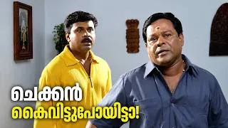 Thumbnail: “ചെക്കൻ കൈവിട്ടുപോയിട്ടാ!” 😂| ISHTAM | Dileep | Navya Nair | Nedumudi Venu | Innocent | EMPIRE VIDEO