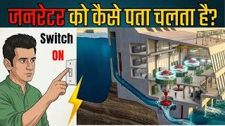 Thumbnail: You Turn On a Switch… How Does the Power Grid Know?