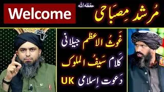 Thumbnail: ❤️ Dr. Misbahi Vs Saif_ul_Mulook ! 😡 Abdul Qadir Jelani Exposed 😭 Dawat_e_Islami 🔥Engr. Muhammad Ali