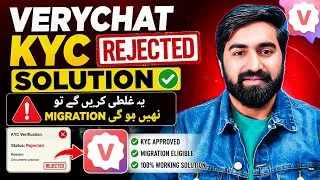 Thumbnail: VERYCHAT KYC REJECTED? 😱 یہ غلطی کریں گے تو MIGRATION نہیں ہو گی | Complete Solution