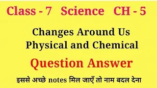 Thumbnail: Class 7 Science Curiosity Chapter 5 | Changes Around Us: Physical and Chemical | Question Answer | S