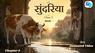 Thumbnail: Sundariya class 5 Hindi || Animated Video || सुंदरिया Class 5 Hindi (वीणा)
